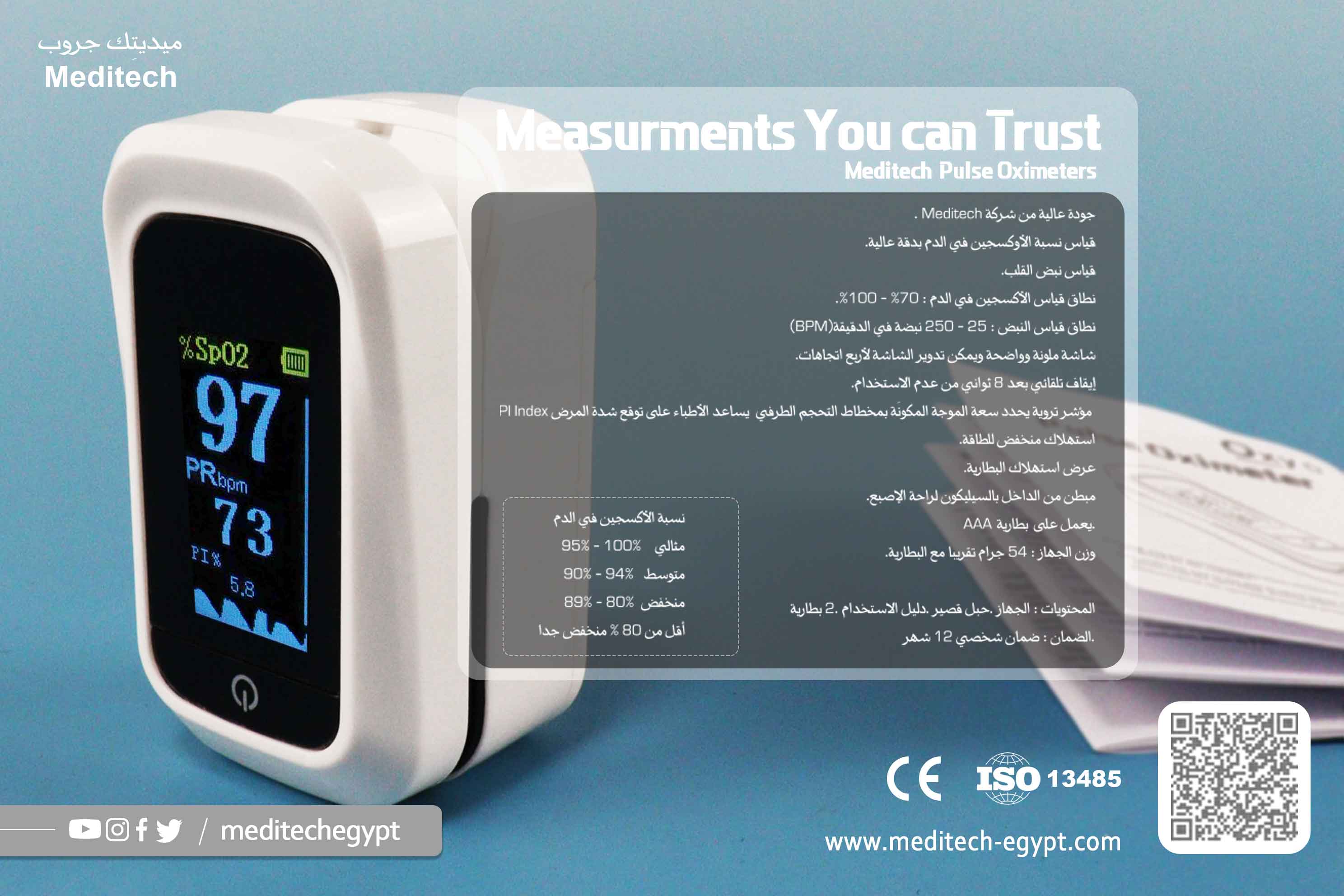 جهاز قياس نبض الأصابع  - جهاز تشبع الأكسجين في الدم - جهاز قياس أكسجين SPO2 - جهاز استشعار أكسجين محمول مع بطاريات متضمنة - شاشة تشبع 
