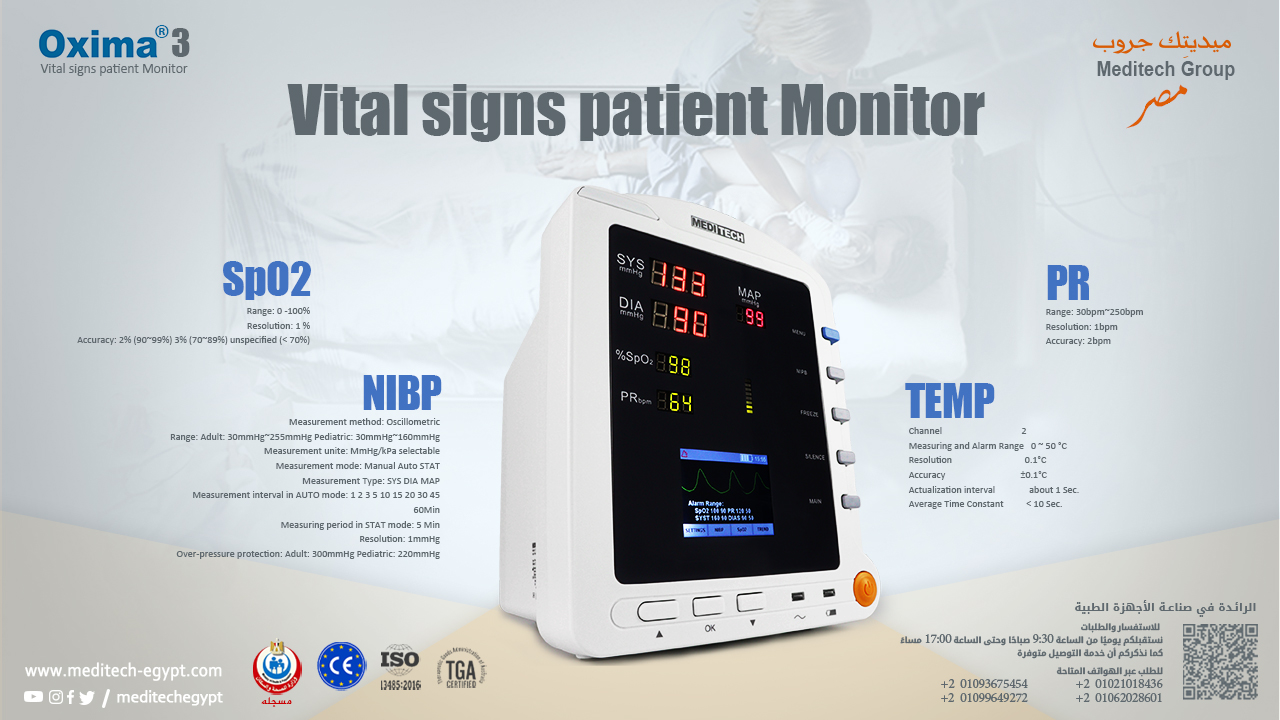 تخفيضات على جهاز مراقبة المريض "Patient Monitor "  موديل Oxima3 ماركة ميديتِك, الرائدة فيي صناعة الأجهزة الطبية المتطورة الجهاز أوكسيما ٣ "Oxima3"  يقوم بمراقبة  1- رسم تخطيط القلب ECG  2- معدل نبضات القلب Hart Rate: أي عدد النبضات بالدقيقة BPM. 3-  ضغط الدم الغير مباشر NIBP. 4- نسبة الأكسجين بالدم SpO2 5- درجة الحرارة Temperature 